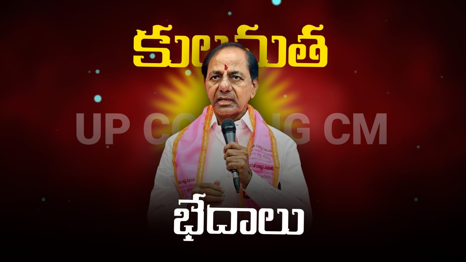 Political Lyrical Video Editing 94